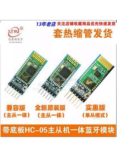 HC-05技术文档核心功能是什么？-图3