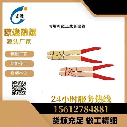 广东防爆工具品牌排行榜哪家强？-图1