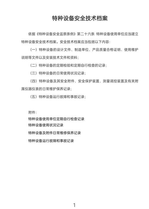 STS技术手册99页的核心内容是什么？-图2