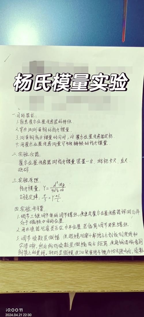 精密测量技术实验教程如何精准掌握测量方法？-图1