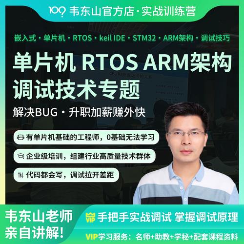 ARM技术调试过程有哪些关键步骤?-图3 ARM技术调试过程有哪些关键步骤?-图3