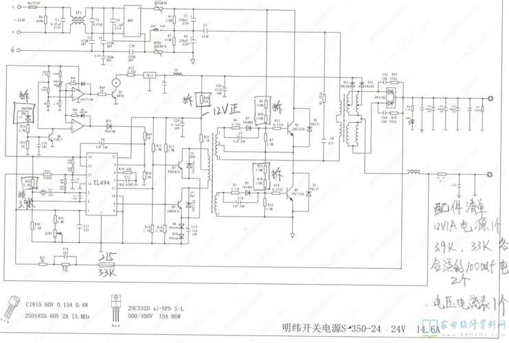明纬S-250-24维修难点在哪？-图3