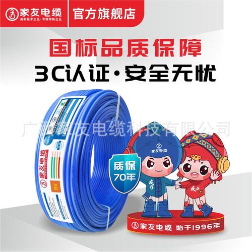 南京家用电线什么品牌好？-图2
