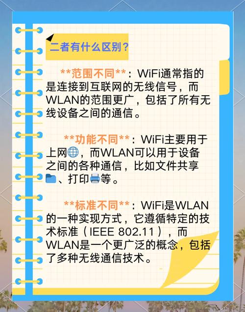 WiFi利弊如何权衡？生活依赖与隐患并存？-图2