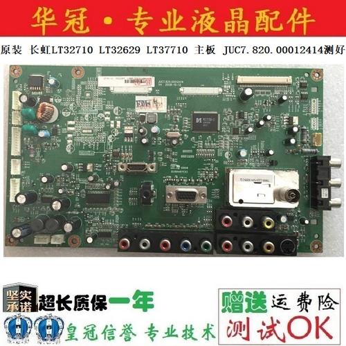 长虹LT32629电源维修故障如何排查？-图3