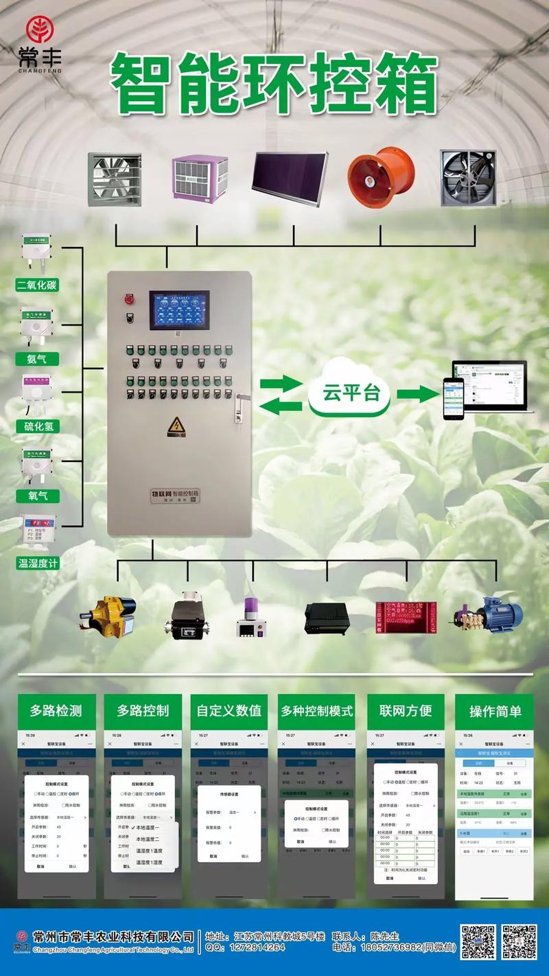 RFID农业技术如何实现精准管理与信息追踪？-图2