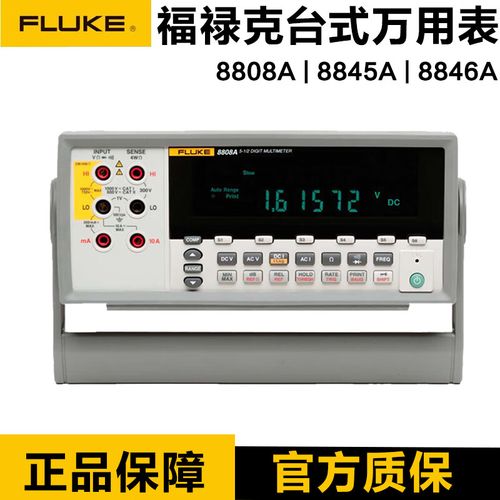 Fluke 8808A维修故障如何排查解决？-图3