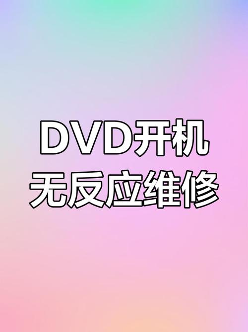 DVD显示STOP故障如何维修?-图1 DVD显示STOP故障如何维修?-图1