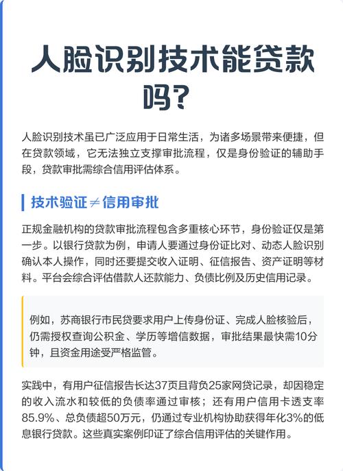 人脸识别技术已到几代-图3