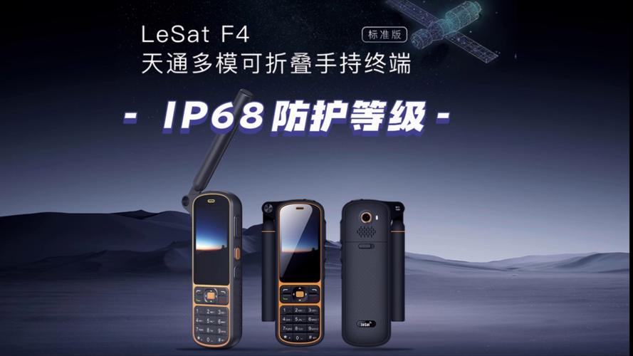 卫星电话哪个品牌好用？-图3
