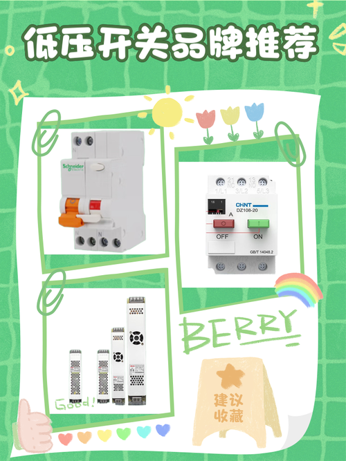 各种品牌开关技术对比-图1 各种品牌开关技术对比-图1