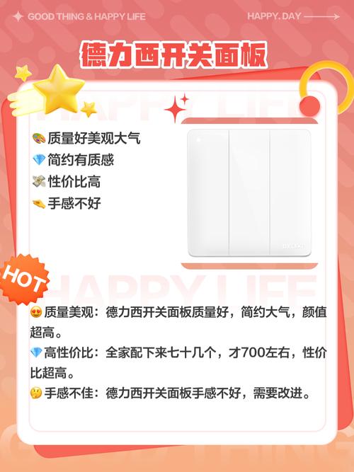 各种品牌开关技术对比-图2 各种品牌开关技术对比-图2