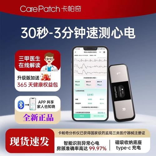 电极式心率监测技术如何精准稳定？-图3