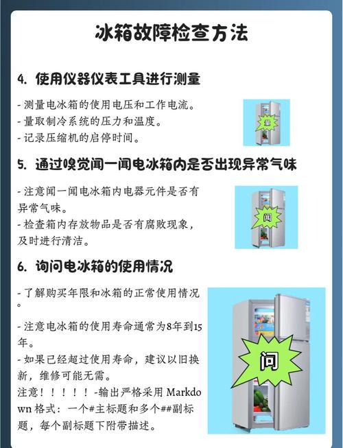 冰箱技术应用如何测试？-图2