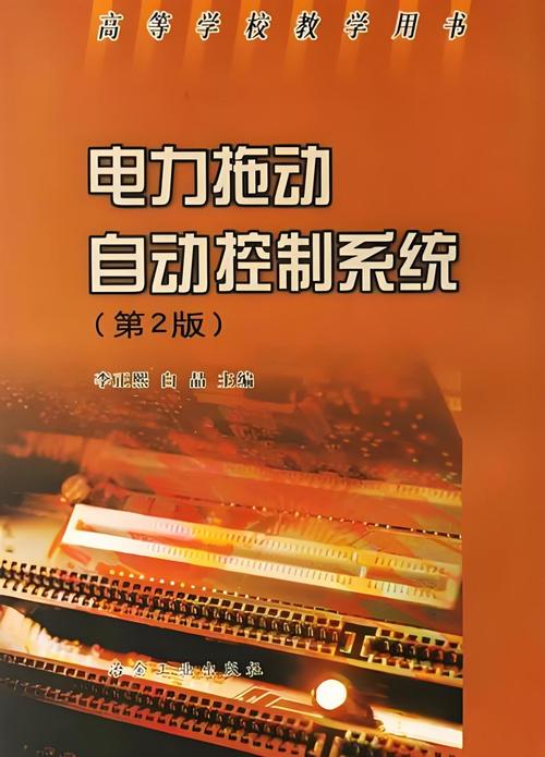 电力拖动技术如何赋能现代工业应用？-图1