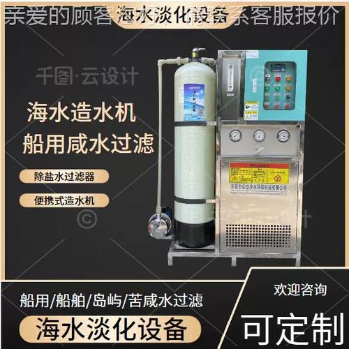 海油海水淡化造水机品牌有何优势？-图1