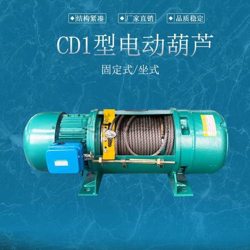 国产电动葫芦品牌哪个好？-图3