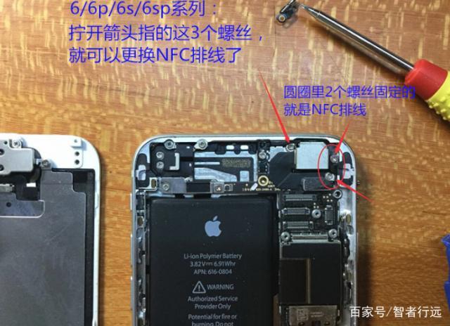 iphonenfc模块维修-图2