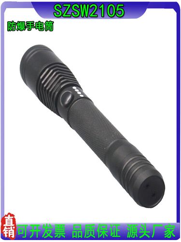 吉林防爆巡检手电筒品牌哪个好？-图1