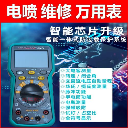 VC9805A万用表维修，故障如何排查？-图2