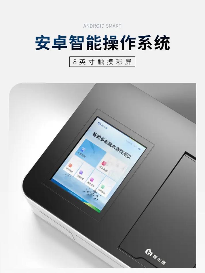 杭州水质在线分析仪品牌哪家好？-图3