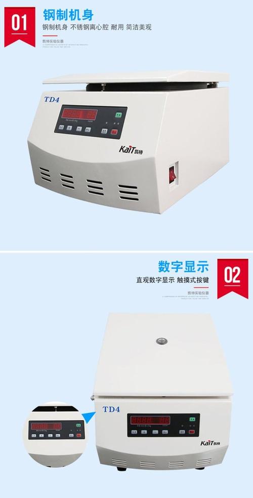 医用低温低速离心机品牌怎么选？-图2