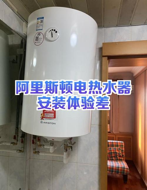 Ariston电热水器维修常见问题有哪些？-图1