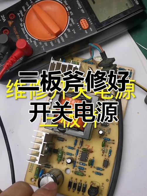 开关电源维修实训PDF怎么学才有效？-图3