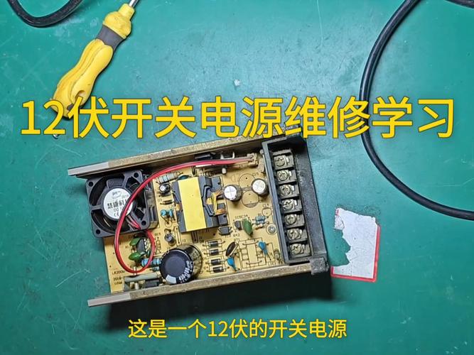 开关电源维修实训PDF怎么学才有效？-图2