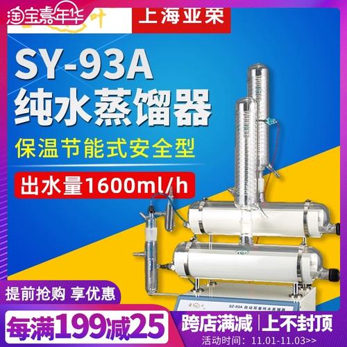 上海自动纯水蒸馏器品牌哪家好？-图1