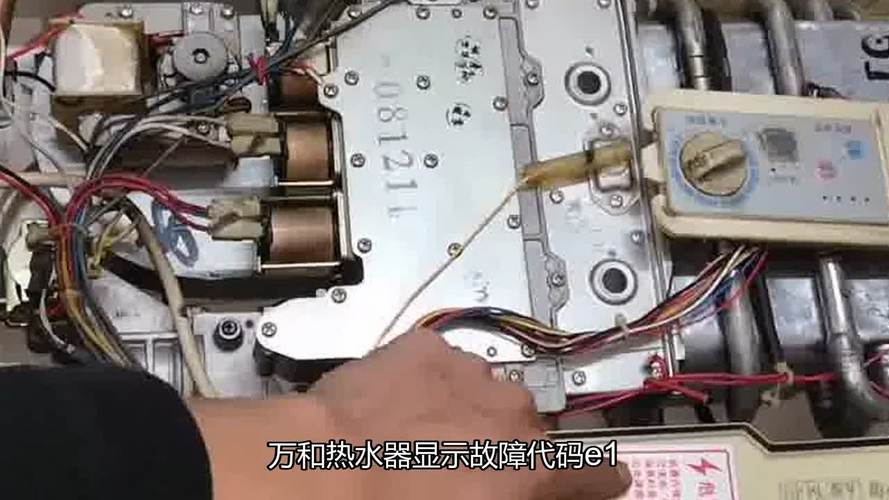 万和热水器e1故障维修视频-图1 万和热水器e1故障维修视频-图1