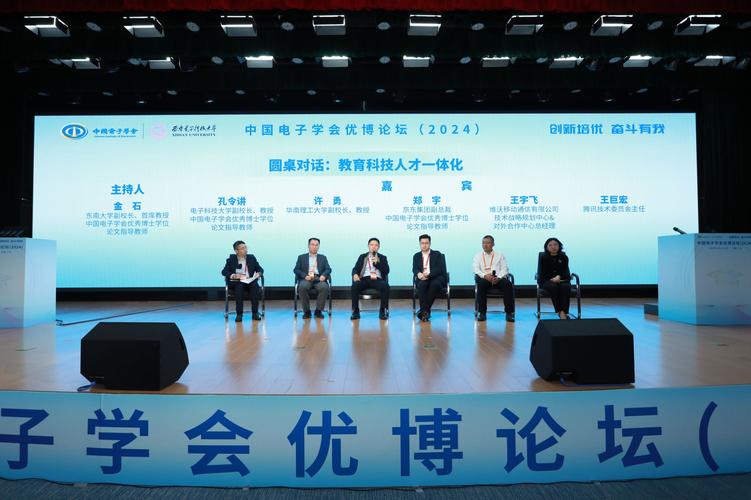 电子测量技术专题论坛聚焦哪些前沿议题？-图3