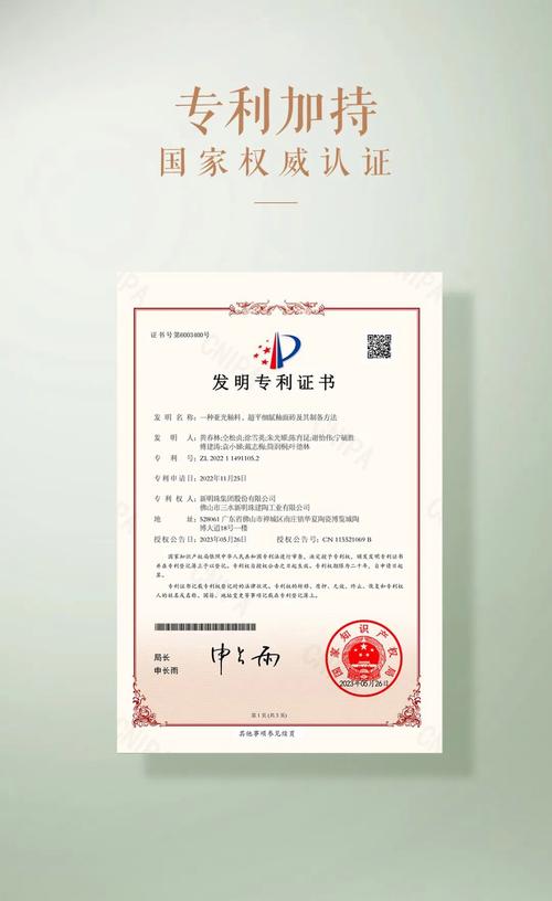 安利无线充电技术专利有何创新?-图2 安利无线充电技术专利有何创新?-图2