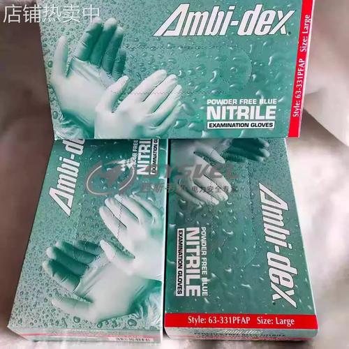 PIP品牌9寸丁腈手套-图2