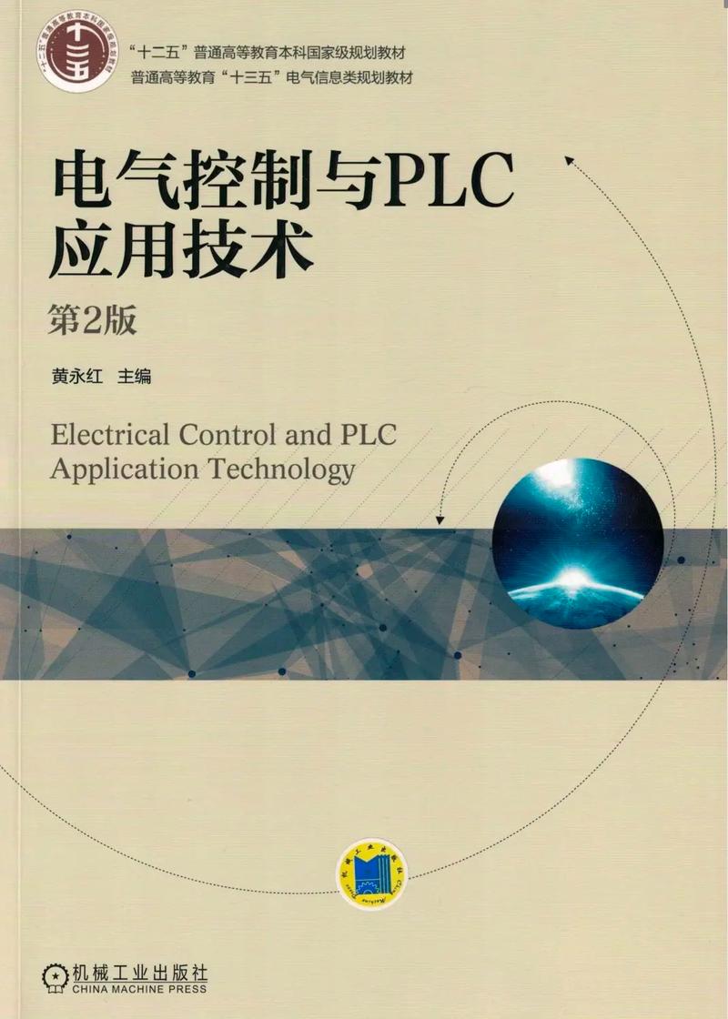 PLC应用技术下载哪里找？-图2