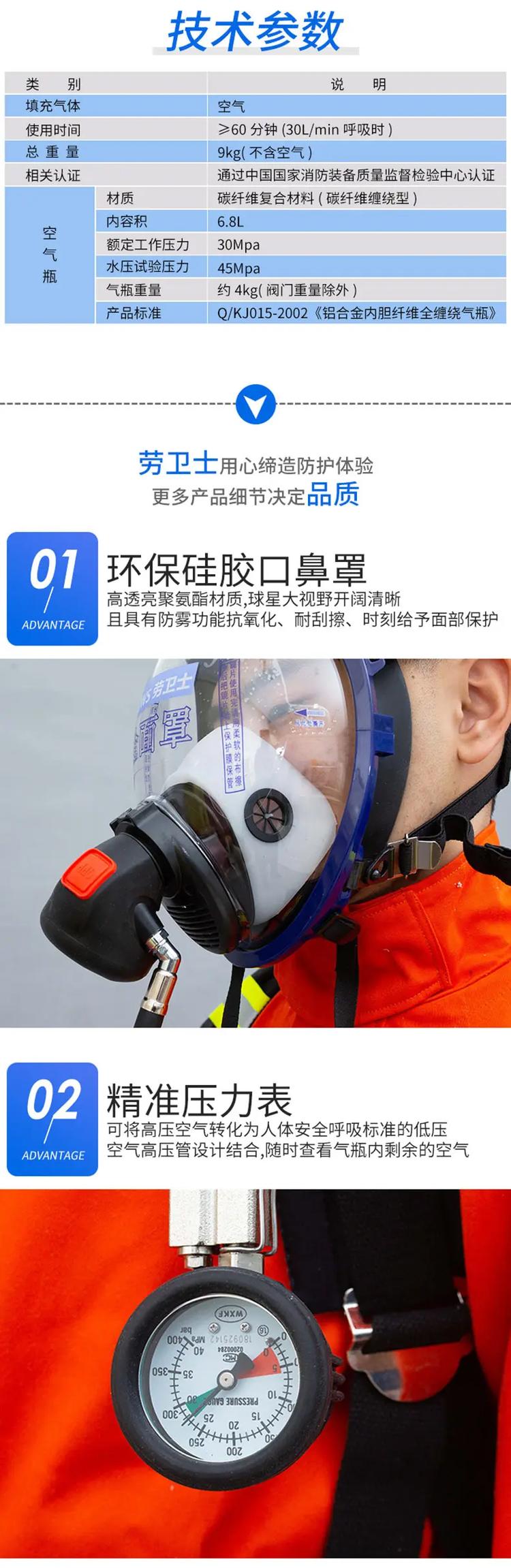 正压式空气呼吸器 品牌-图1 正压式空气呼吸器 品牌-图1