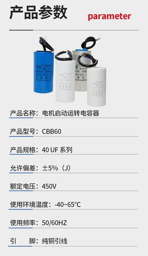 cbb电容器什么品牌好-图2