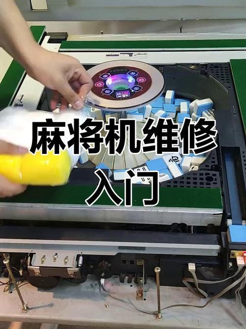 麻将机常见故障有哪些？如何快速维修？-图2