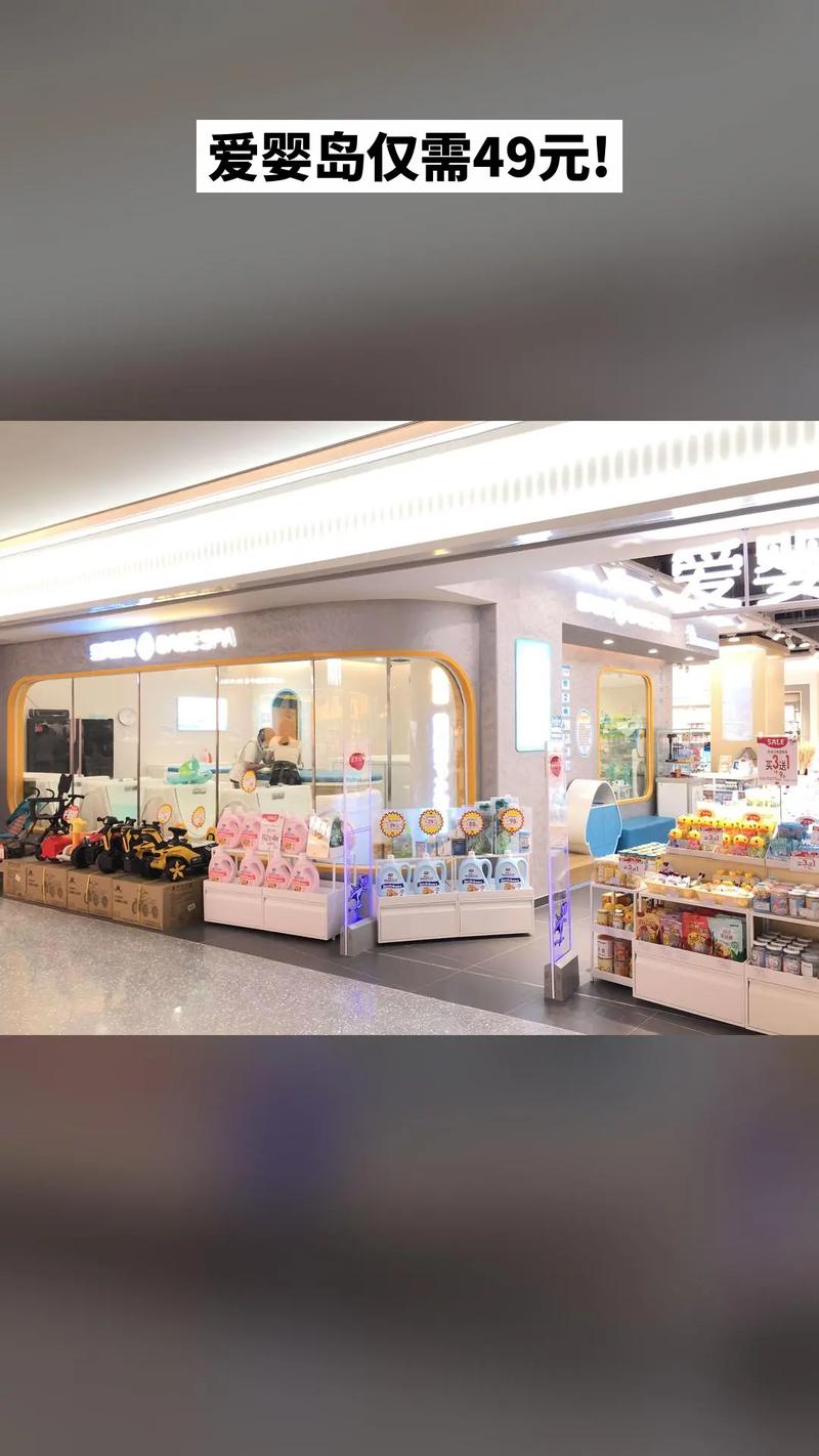 母婴品牌代理练择爱婴岛-图2