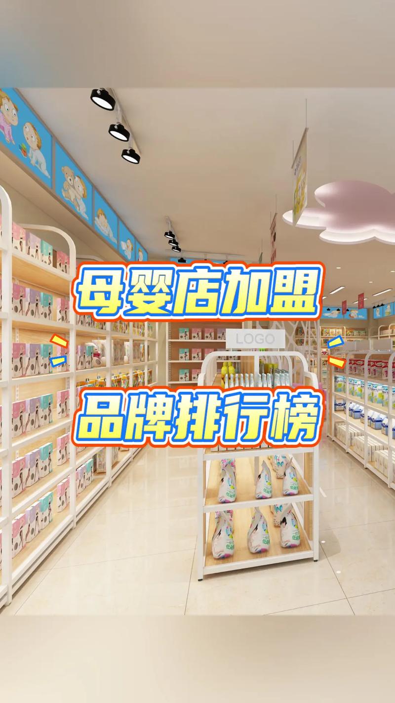 母婴品牌代理练择爱婴岛-图3