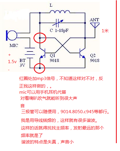 无线麦克风电路图及维修-图1