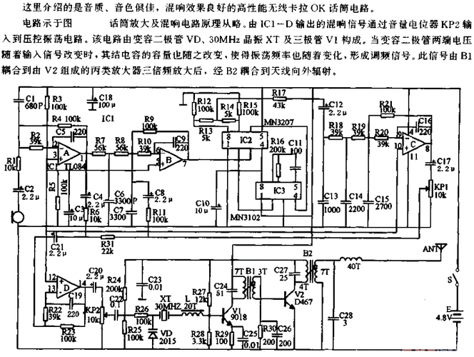 无线麦克风电路图及维修-图3