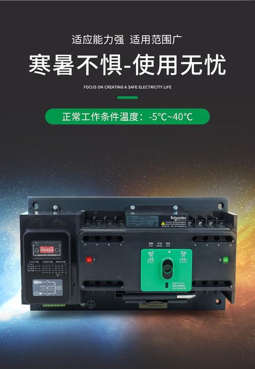 pc级自动转换开关品牌-图2