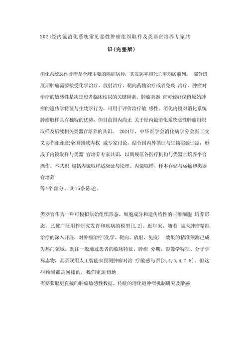 生物识别技术专家观点-图3