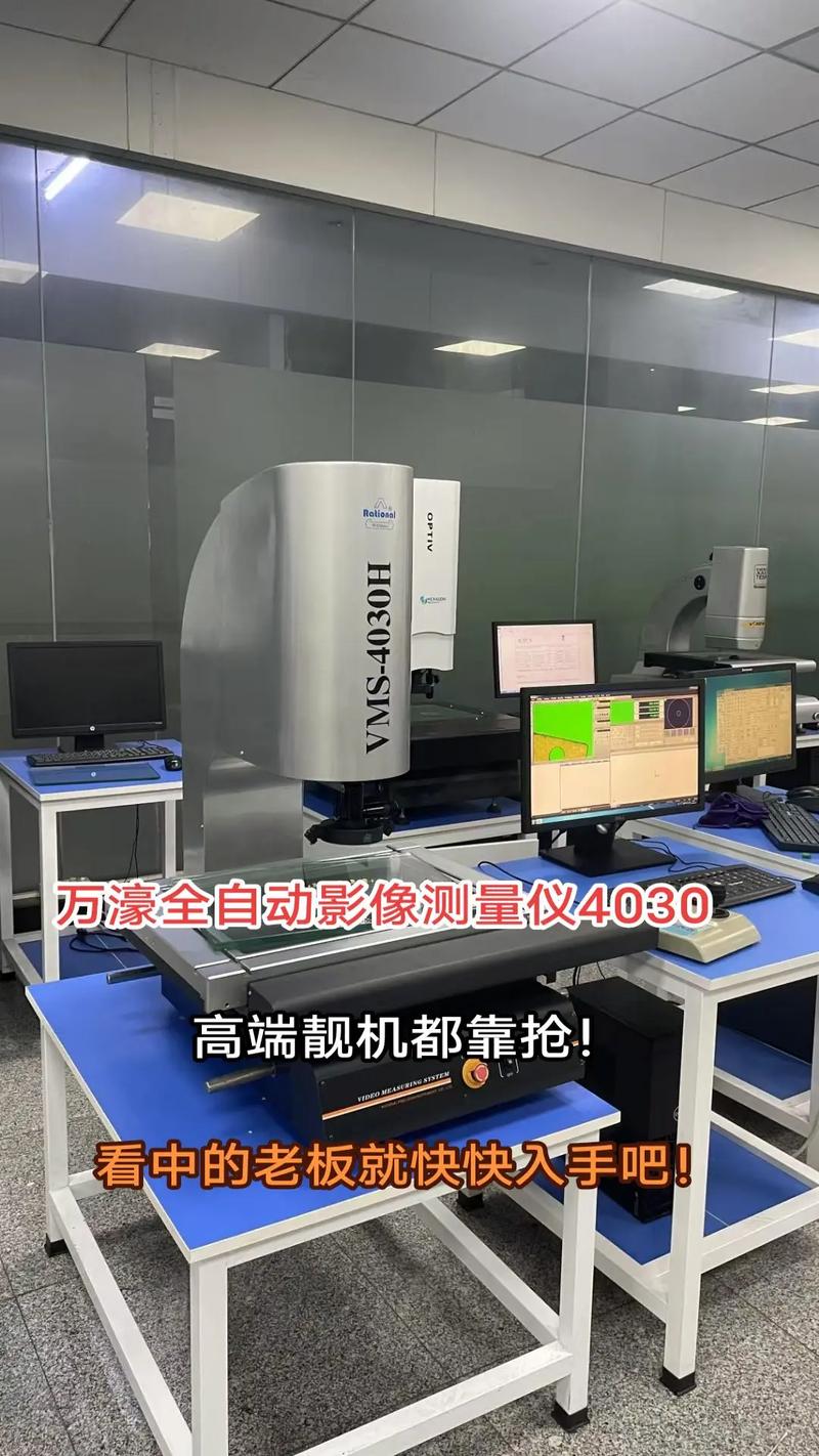 台湾影像测量仪品牌有哪些?-图1 台湾影像测量仪品牌有哪些?-图1