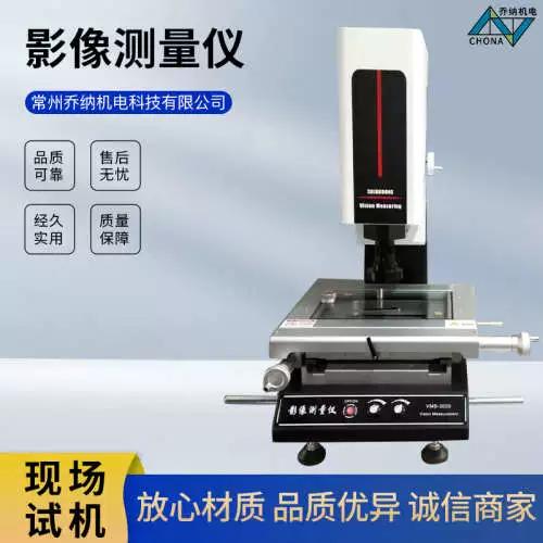 台湾影像测量仪品牌有哪些？-图3