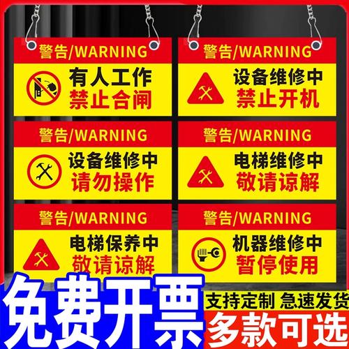 高压线路维修警示牌意义-图2