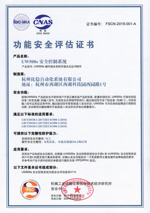 哪些品牌仪表通过了SIL2认证？-图1