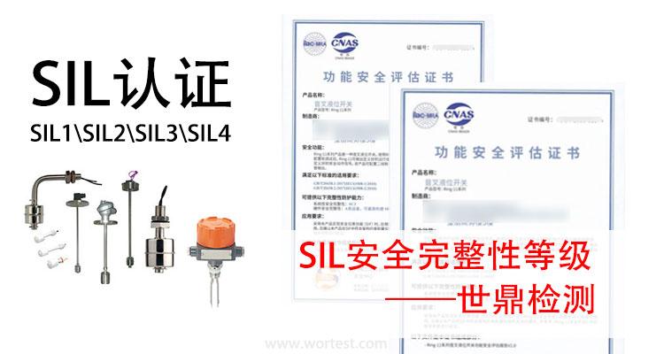 哪些品牌仪表通过了SIL2认证？-图3