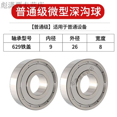 轴承624z品牌怎么选？-图3